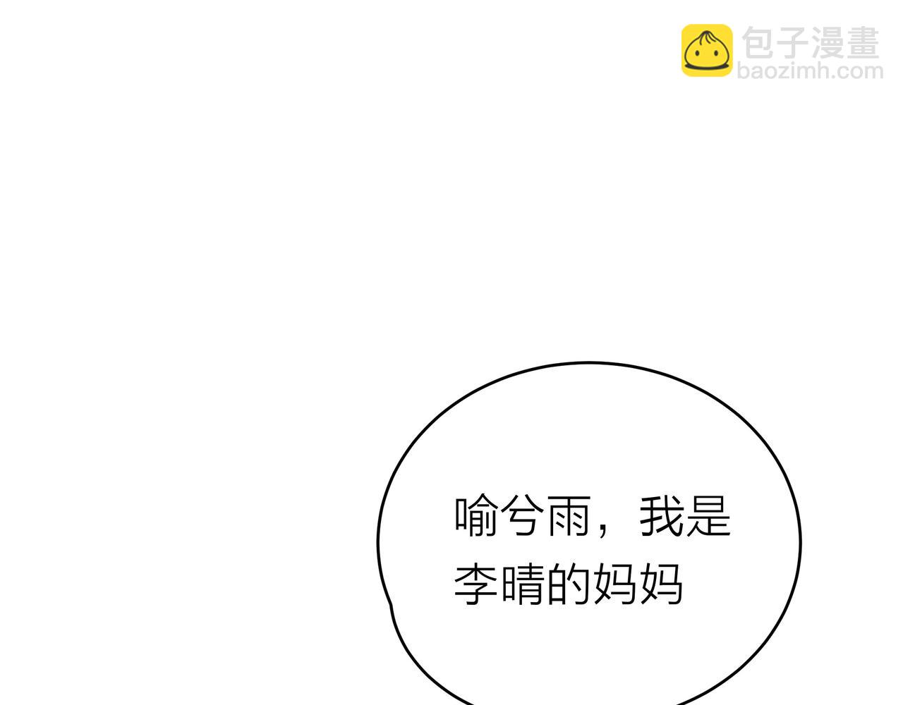 他從雨中來 - 第52話 契約(1/4) - 6