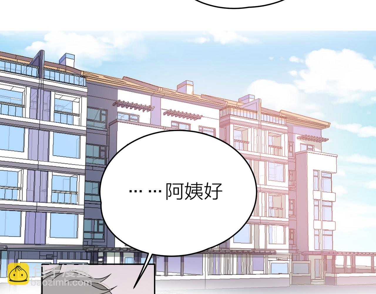 他從雨中來 - 第52話 契約(1/4) - 7