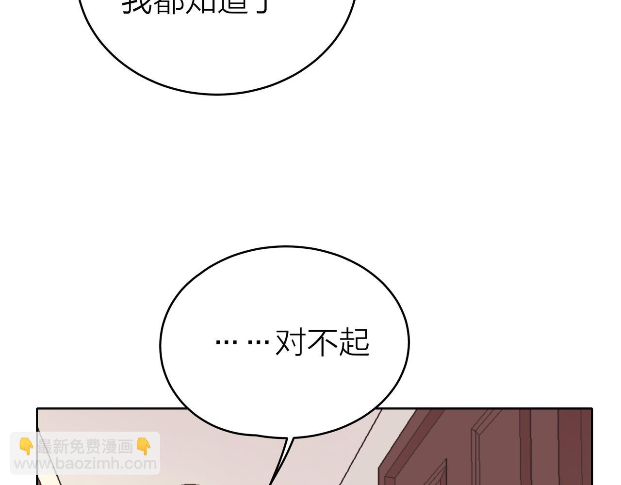 他從雨中來 - 第52話 契約(1/4) - 2