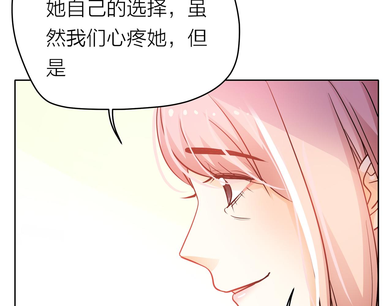 他從雨中來 - 第52話 契約(1/4) - 5