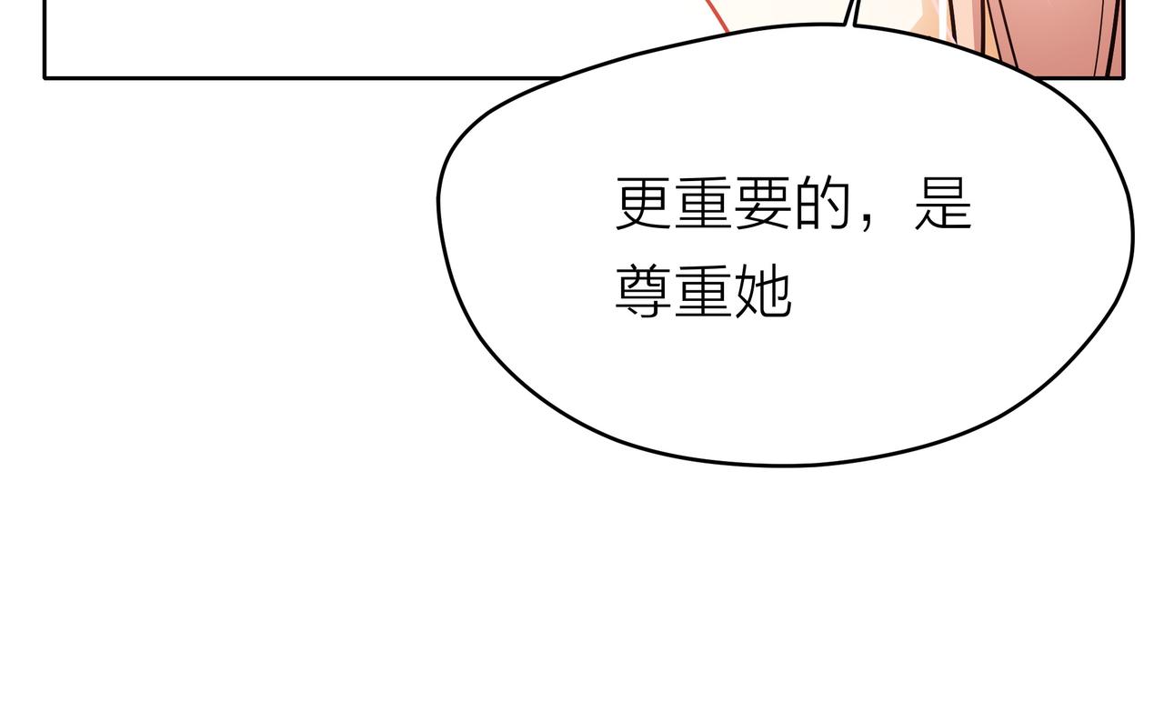 他從雨中來 - 第52話 契約(1/4) - 6