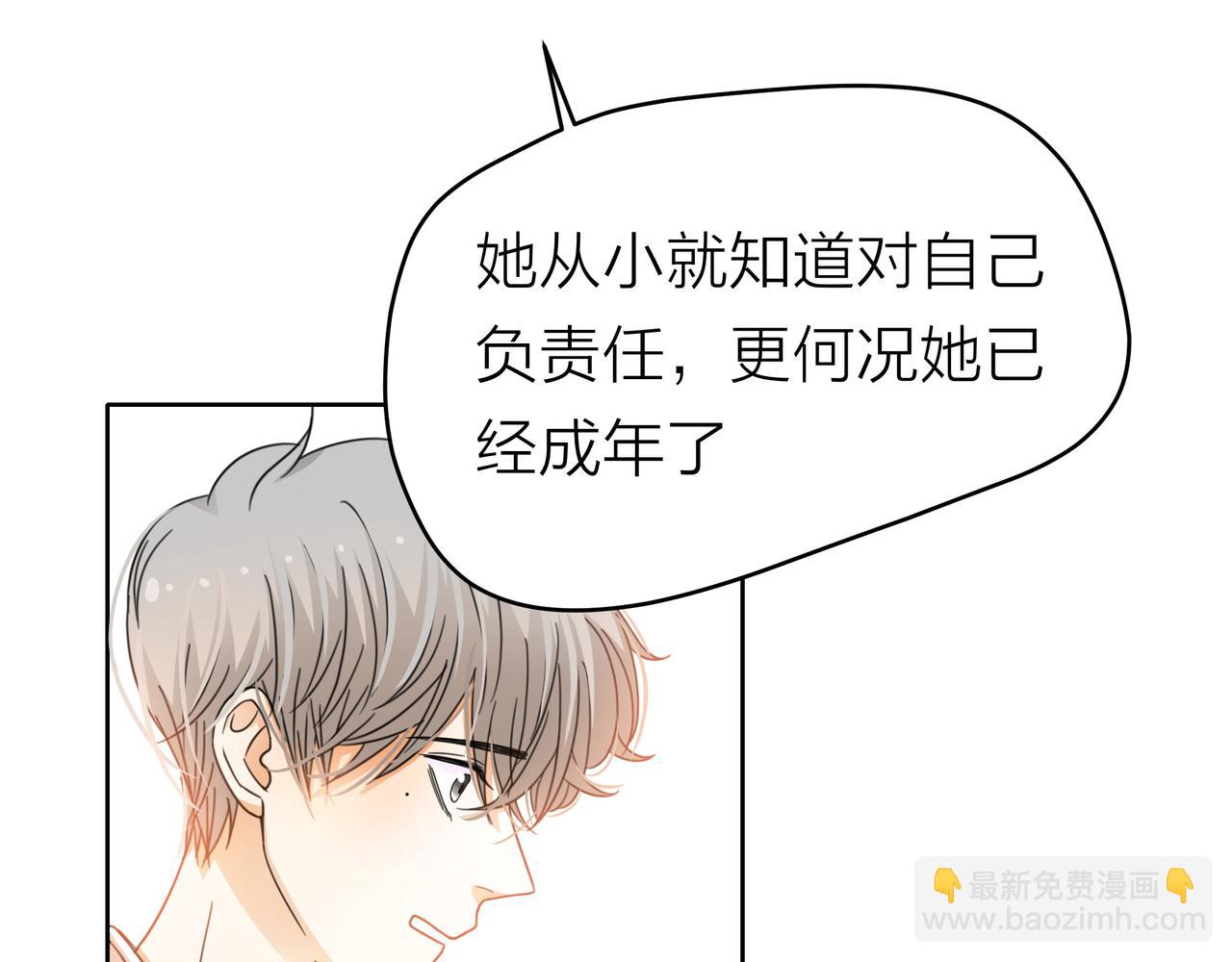 他從雨中來 - 第52話 契約(1/4) - 7