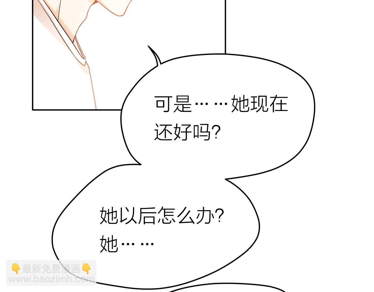 他從雨中來 - 第52話 契約(1/4) - 8