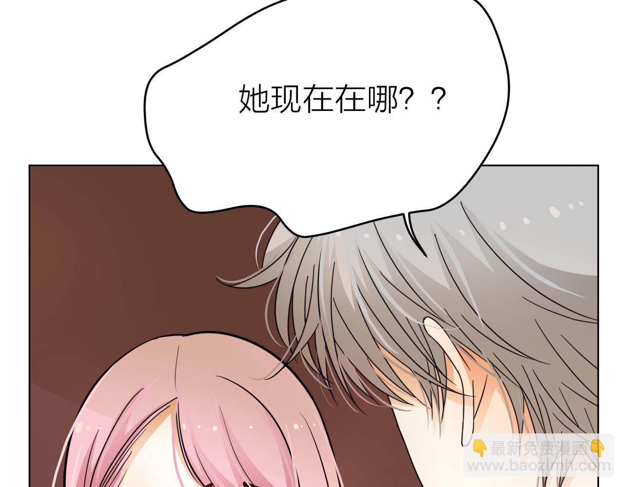 他從雨中來 - 第52話 契約(1/4) - 1