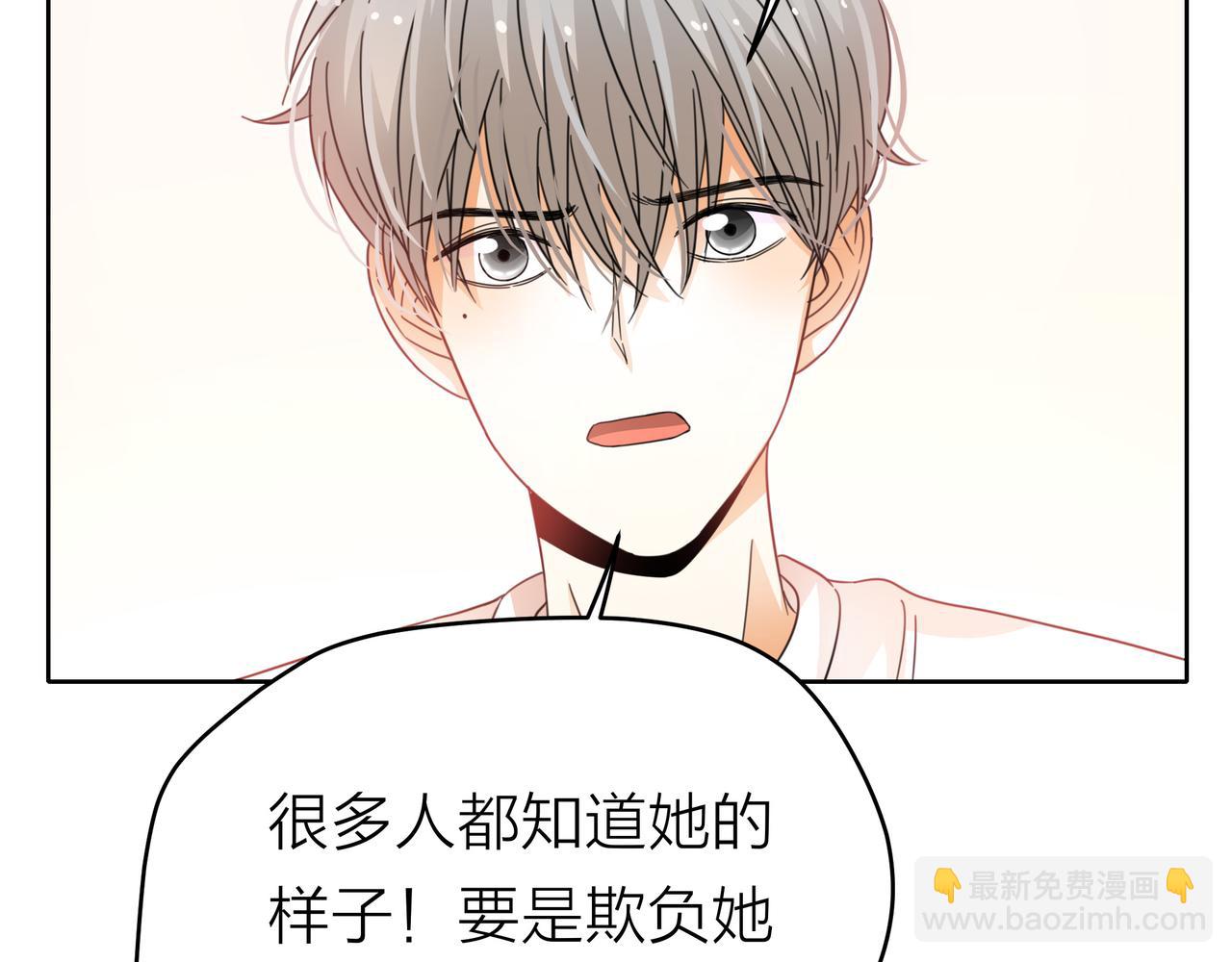 他從雨中來 - 第52話 契約(2/4) - 6