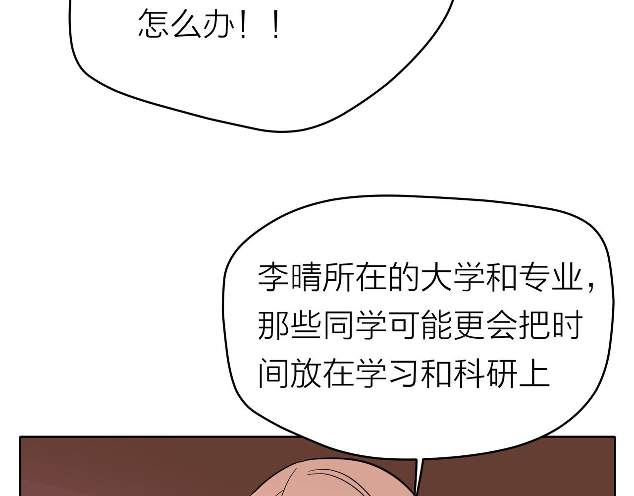 他從雨中來 - 第52話 契約(2/4) - 7