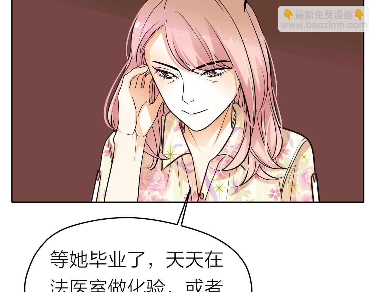 他從雨中來 - 第52話 契約(2/4) - 8