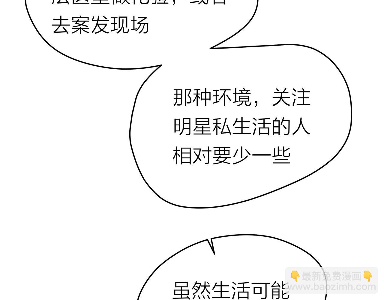 他從雨中來 - 第52話 契約(2/4) - 1