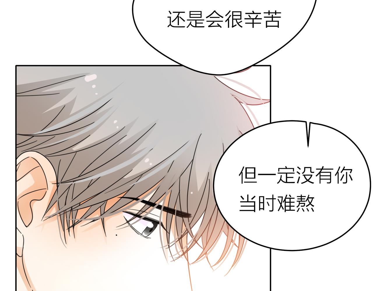 他從雨中來 - 第52話 契約(2/4) - 2