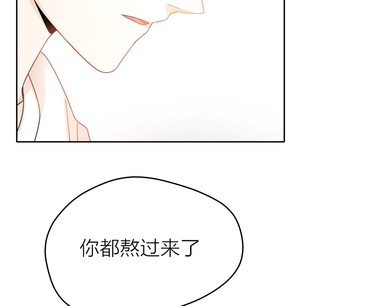 他從雨中來 - 第52話 契約(2/4) - 3