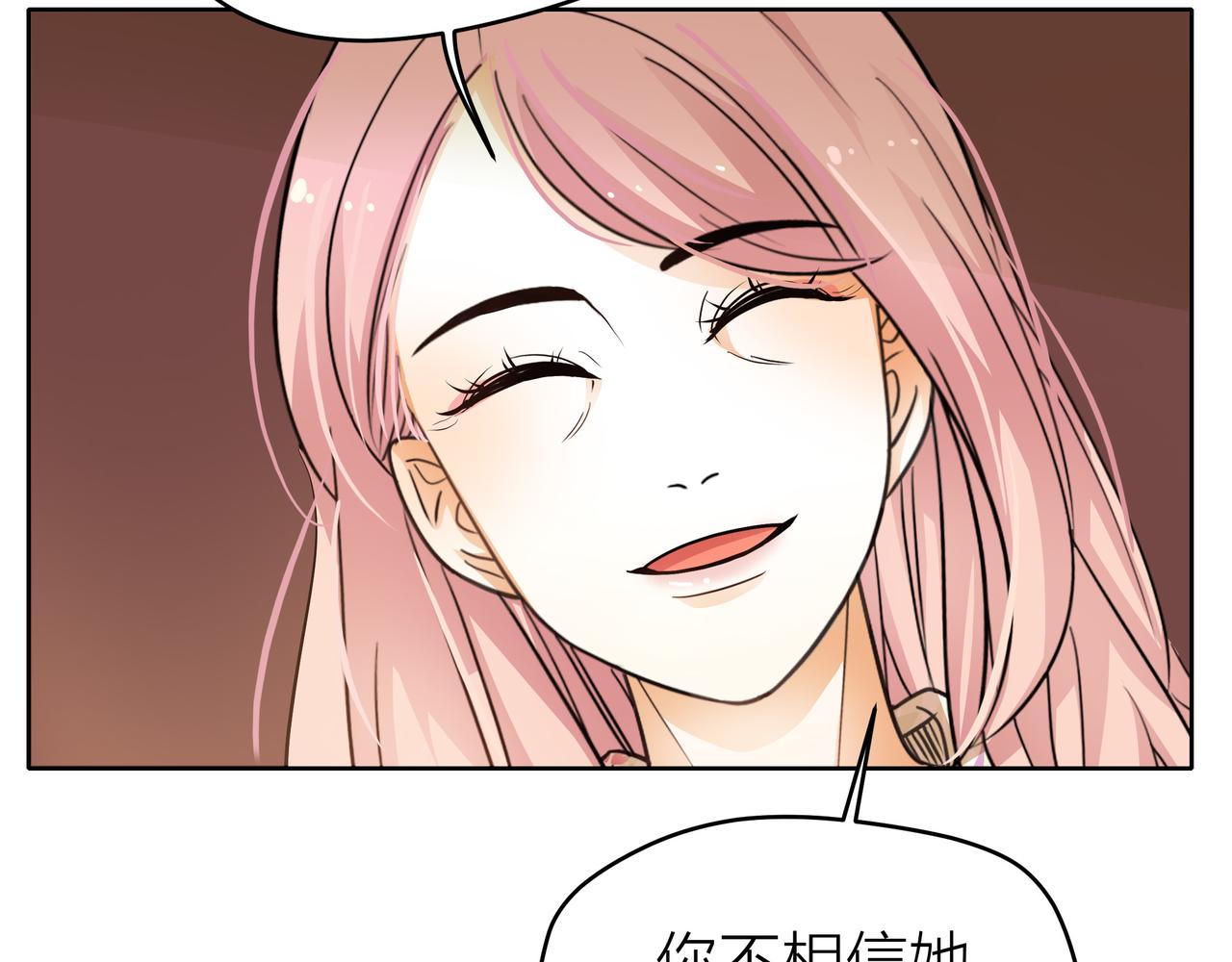 他從雨中來 - 第52話 契約(2/4) - 4