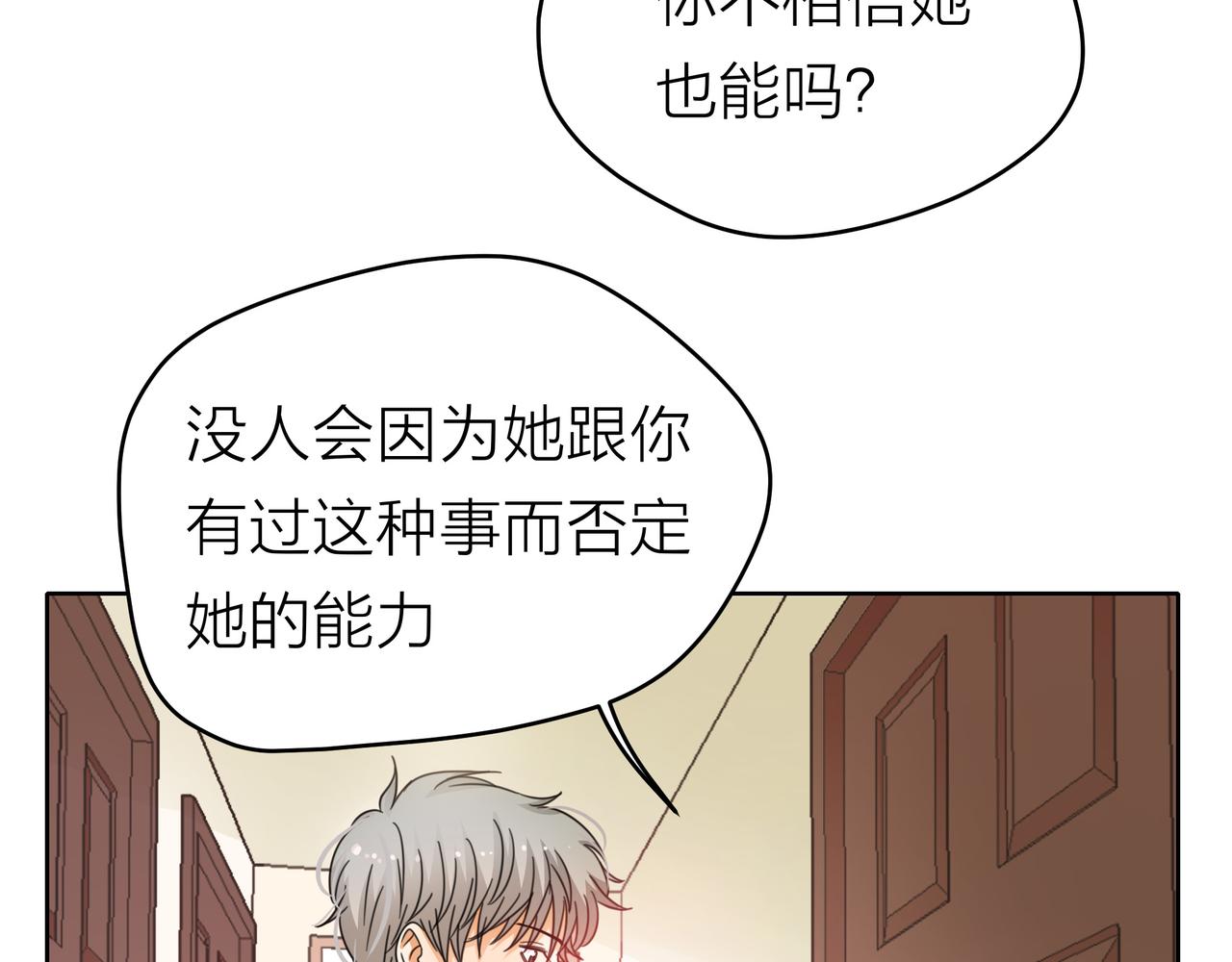 他從雨中來 - 第52話 契約(2/4) - 5