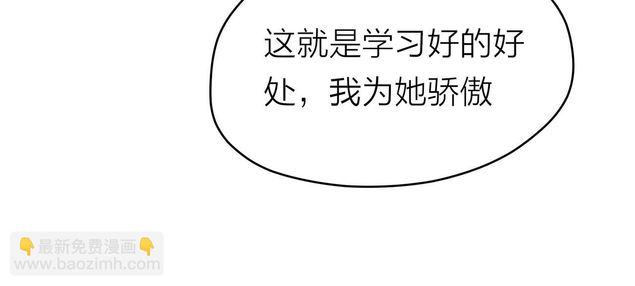 他從雨中來 - 第52話 契約(2/4) - 7