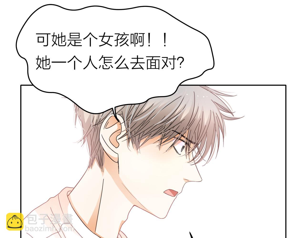 他從雨中來 - 第52話 契約(2/4) - 8