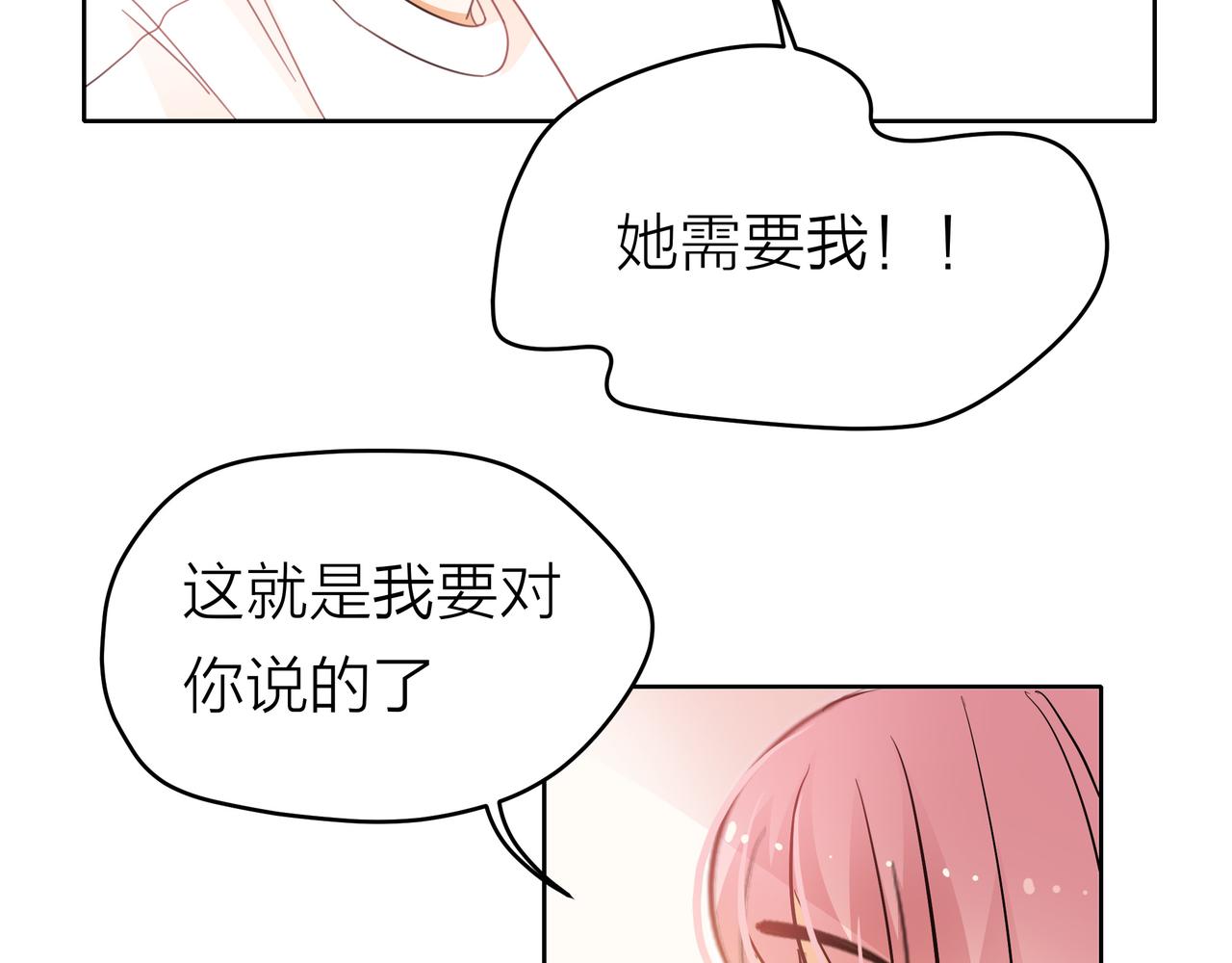 他從雨中來 - 第52話 契約(2/4) - 1