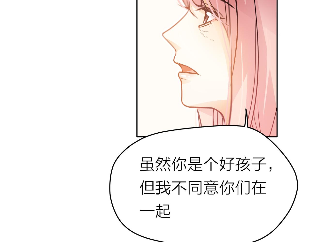 他從雨中來 - 第52話 契約(2/4) - 2