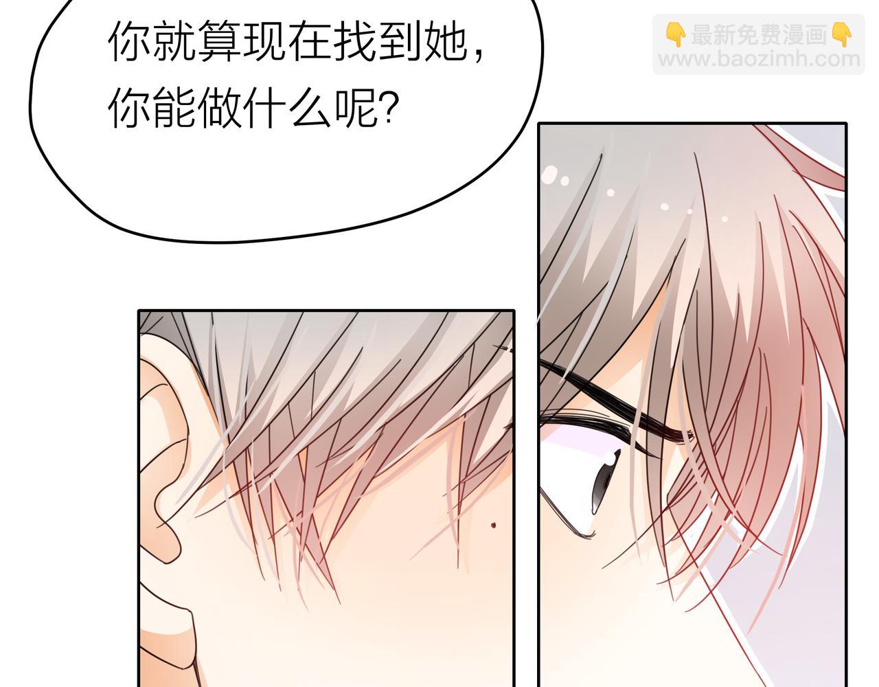 他從雨中來 - 第52話 契約(2/4) - 5