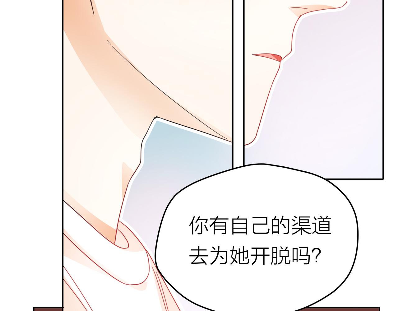 他從雨中來 - 第52話 契約(2/4) - 6