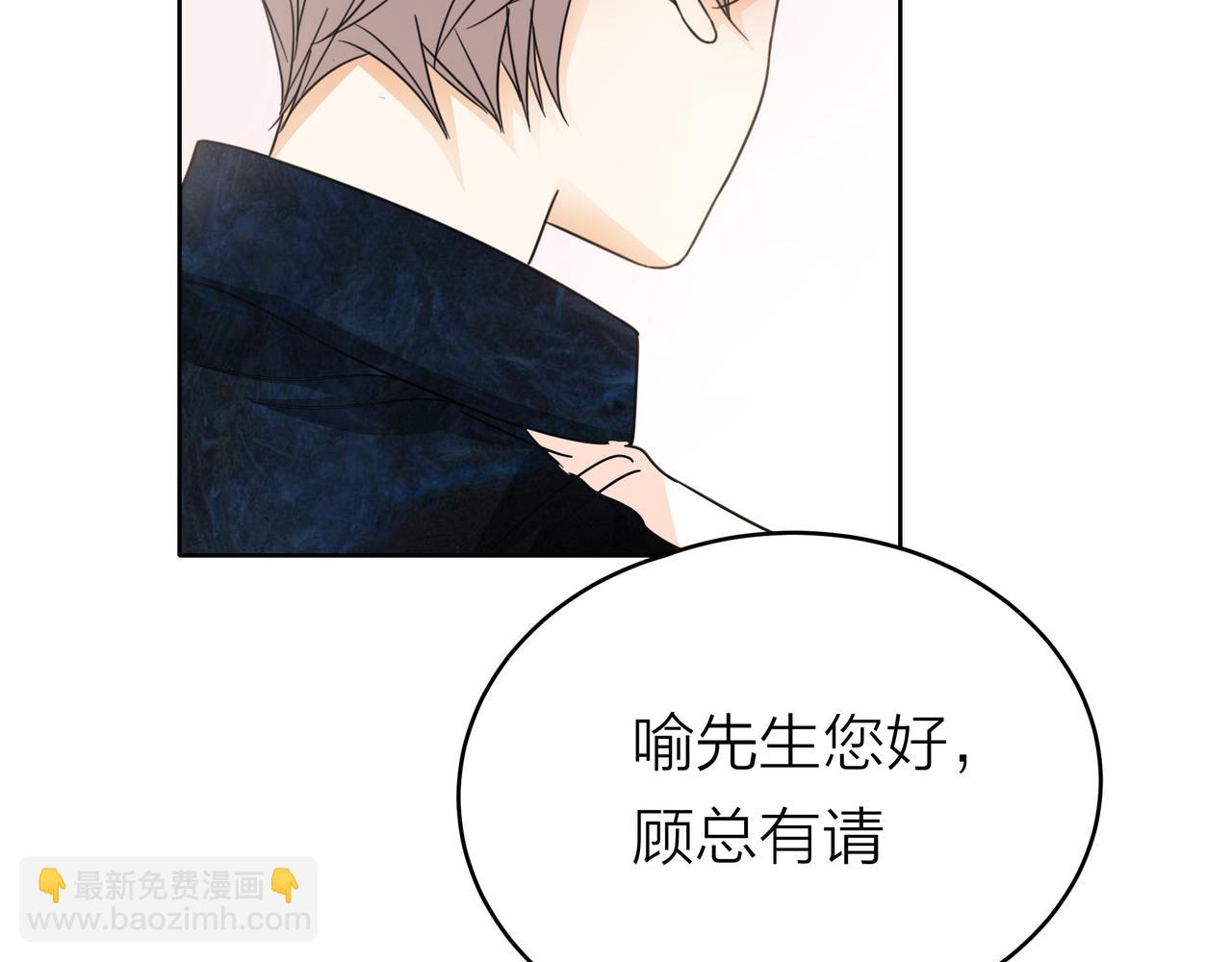 他從雨中來 - 第52話 契約(1/4) - 7