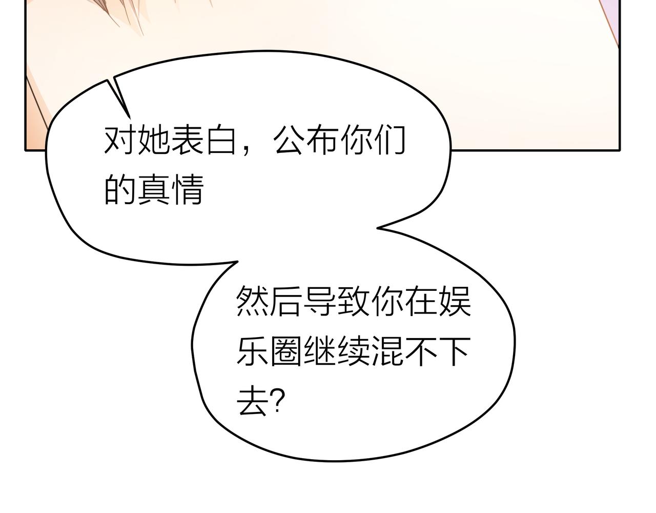 他從雨中來 - 第52話 契約(2/4) - 1