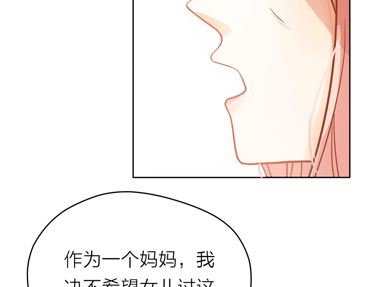 他從雨中來 - 第52話 契約(2/4) - 3