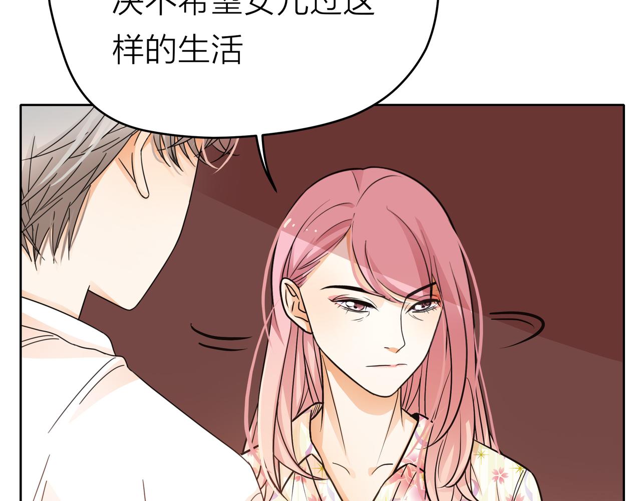 他從雨中來 - 第52話 契約(2/4) - 4