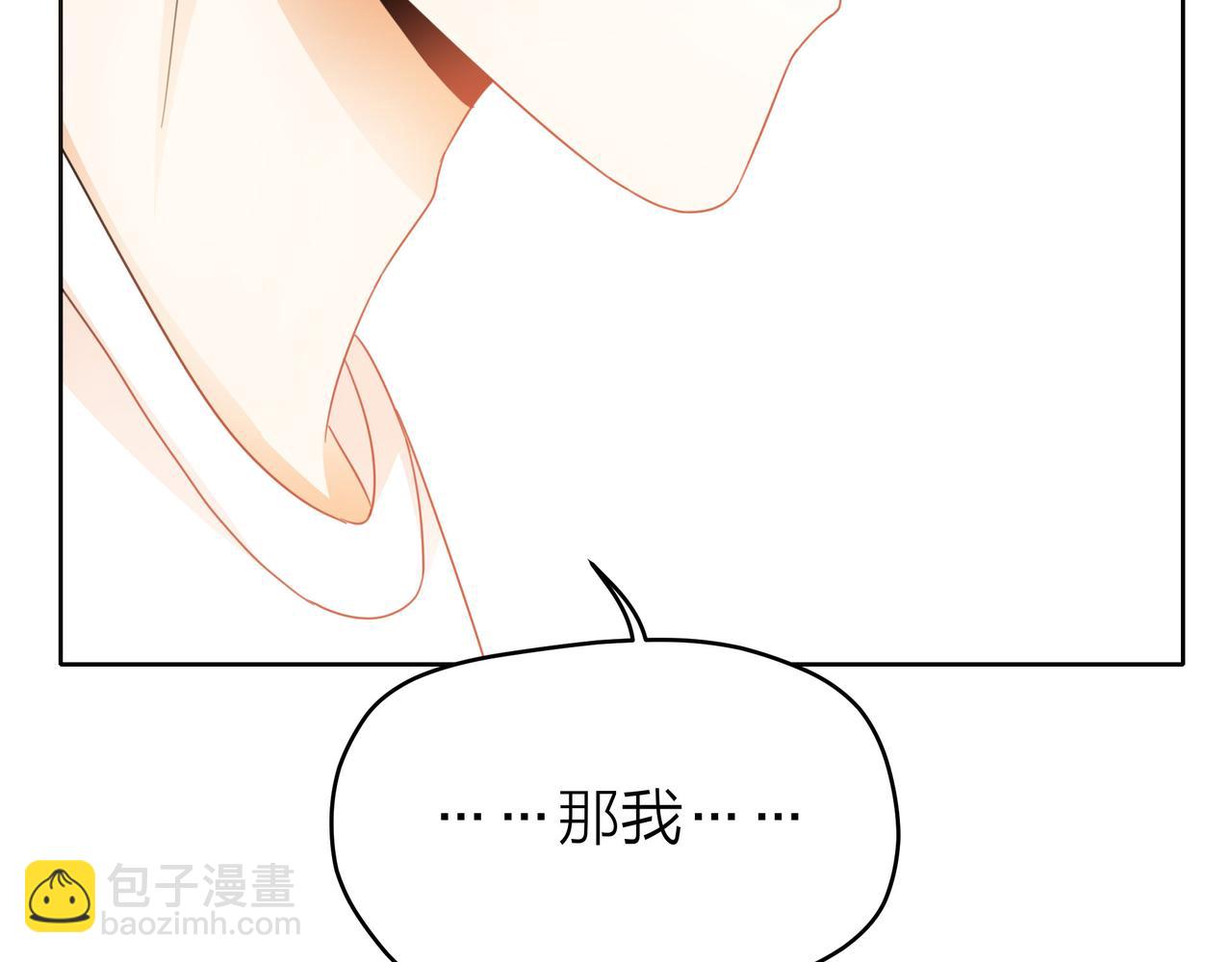 他從雨中來 - 第52話 契約(2/4) - 8