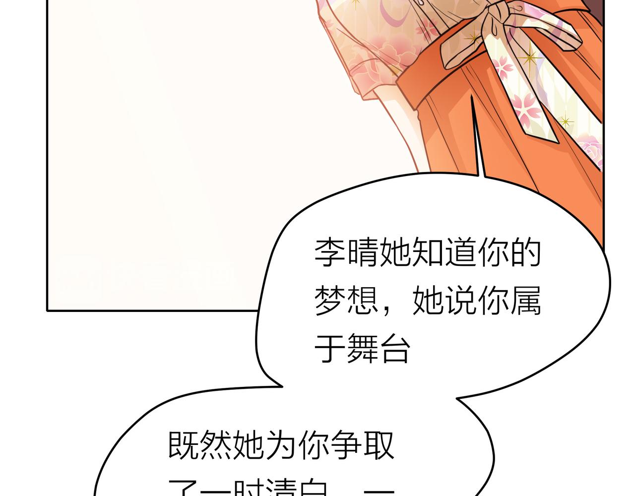 他從雨中來 - 第52話 契約(2/4) - 3