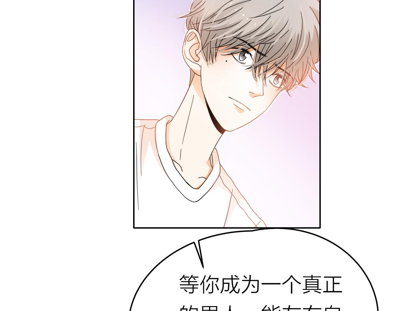 他從雨中來 - 第52話 契約(2/4) - 5