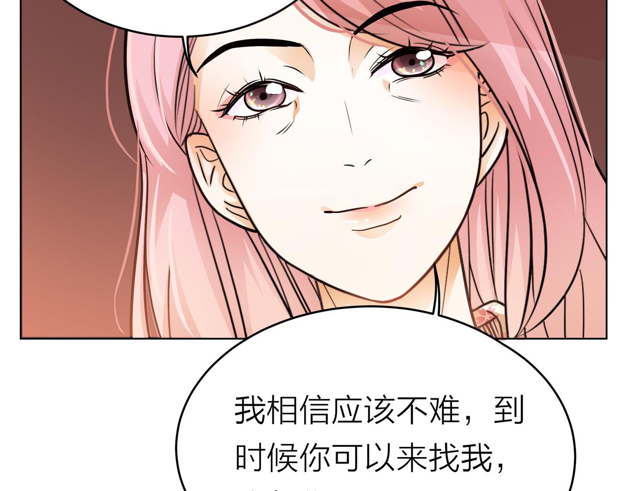 他從雨中來 - 第52話 契約(2/4) - 7