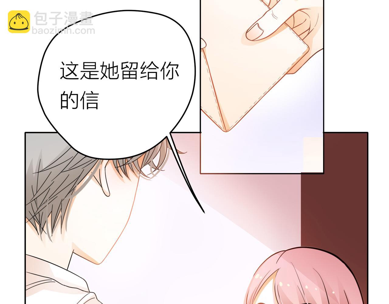 他從雨中來 - 第52話 契約(2/4) - 4