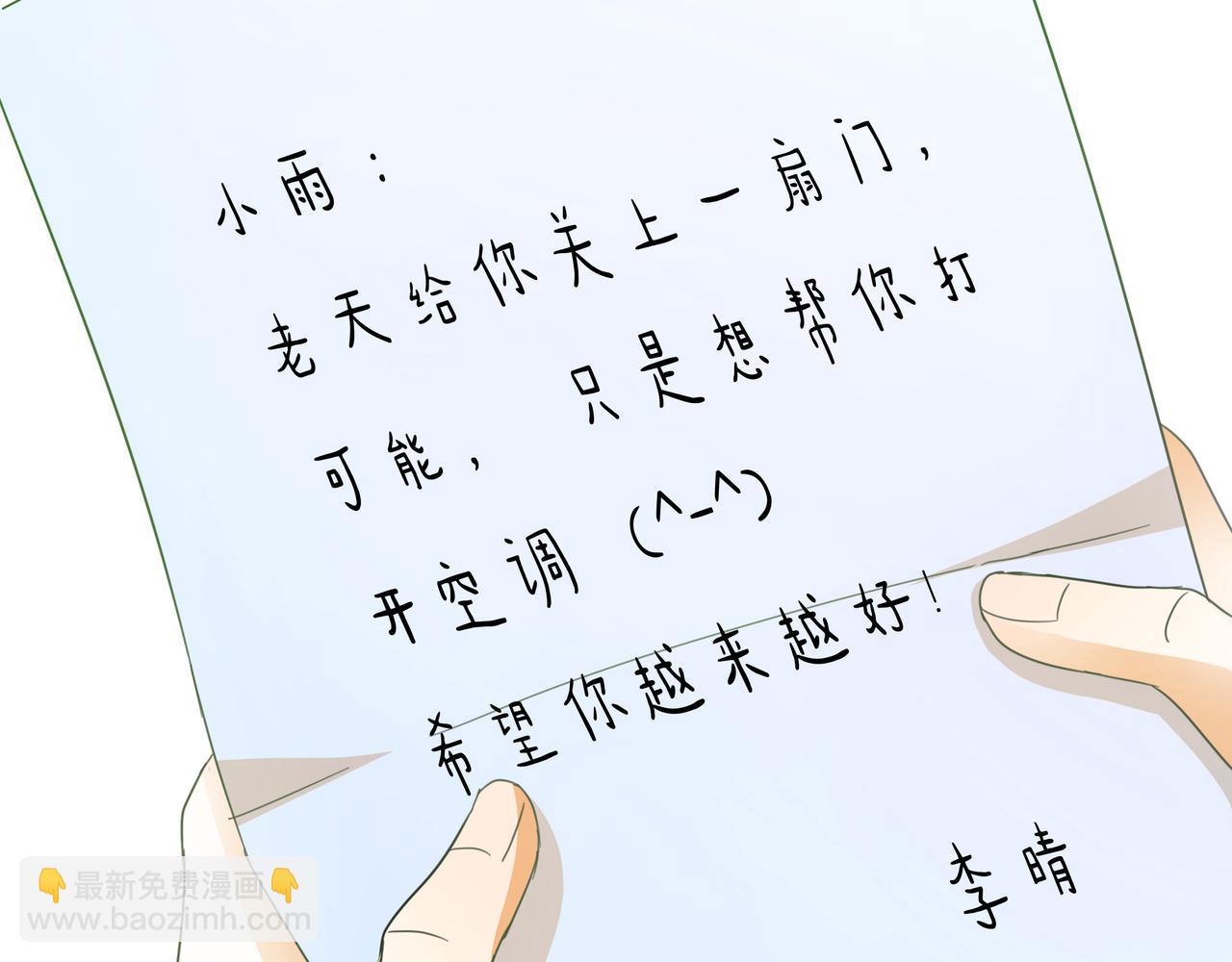 他從雨中來 - 第52話 契約(2/4) - 7