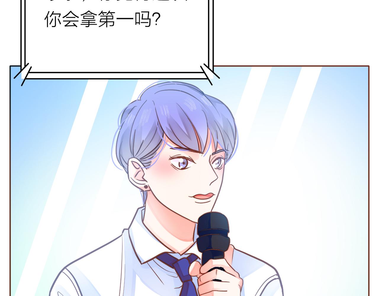 他從雨中來 - 第54話 繁忙的工作(3/3) - 2