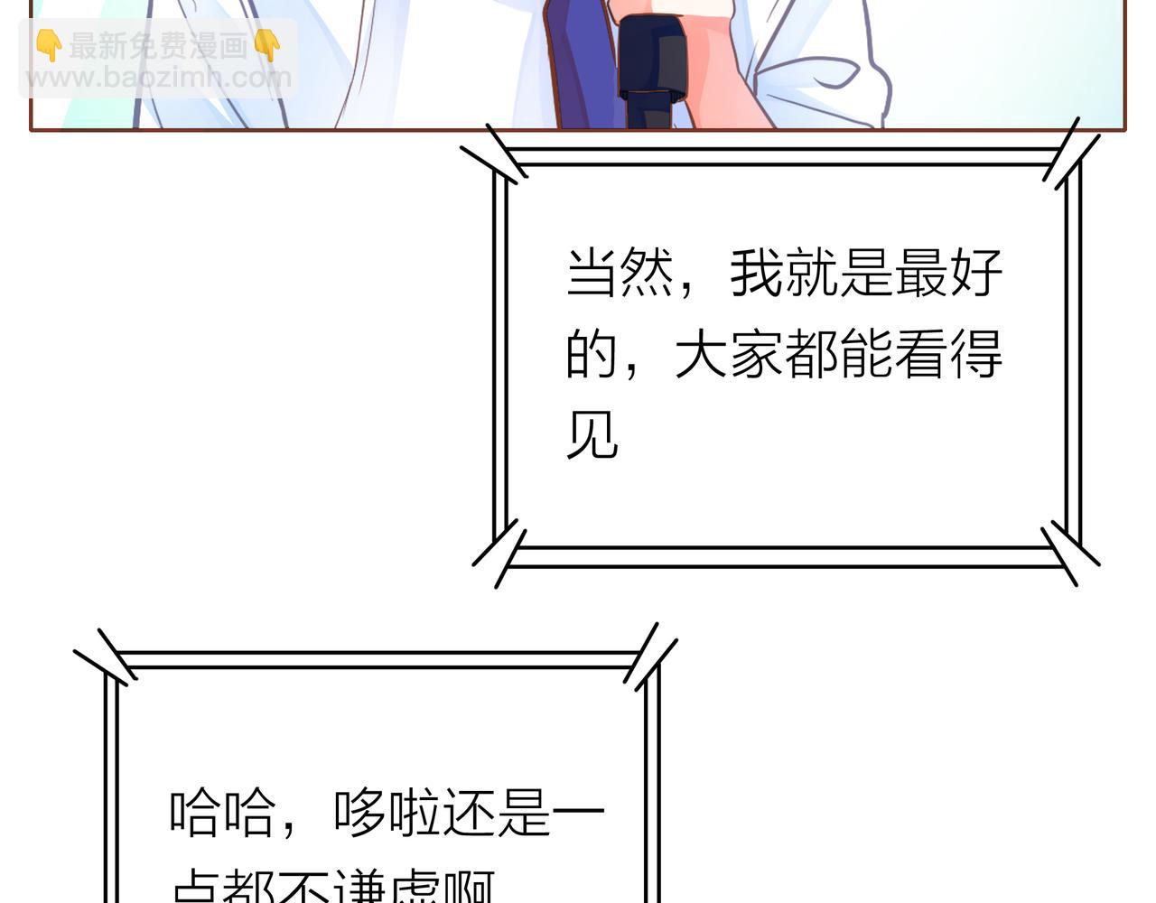 他從雨中來 - 第54話 繁忙的工作(3/3) - 3