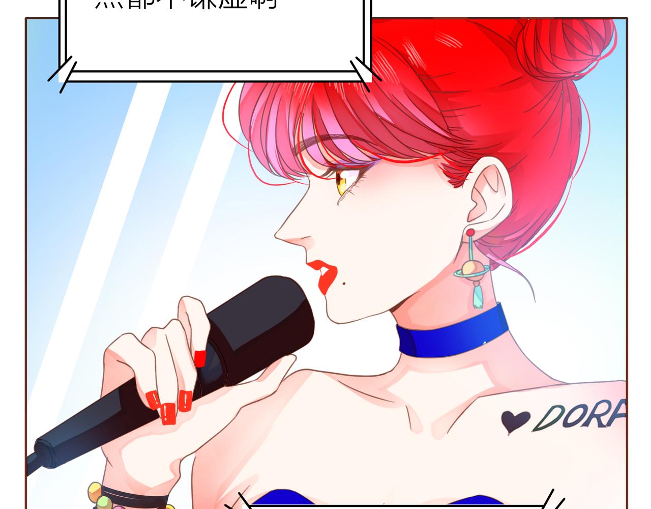 他從雨中來 - 第54話 繁忙的工作(3/3) - 4