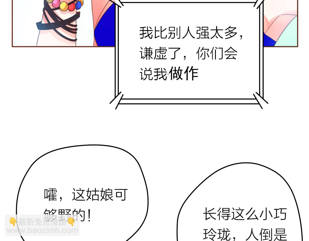 他從雨中來 - 第54話 繁忙的工作(3/3) - 5