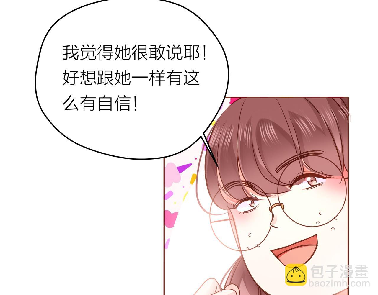 他從雨中來 - 第54話 繁忙的工作(3/3) - 7