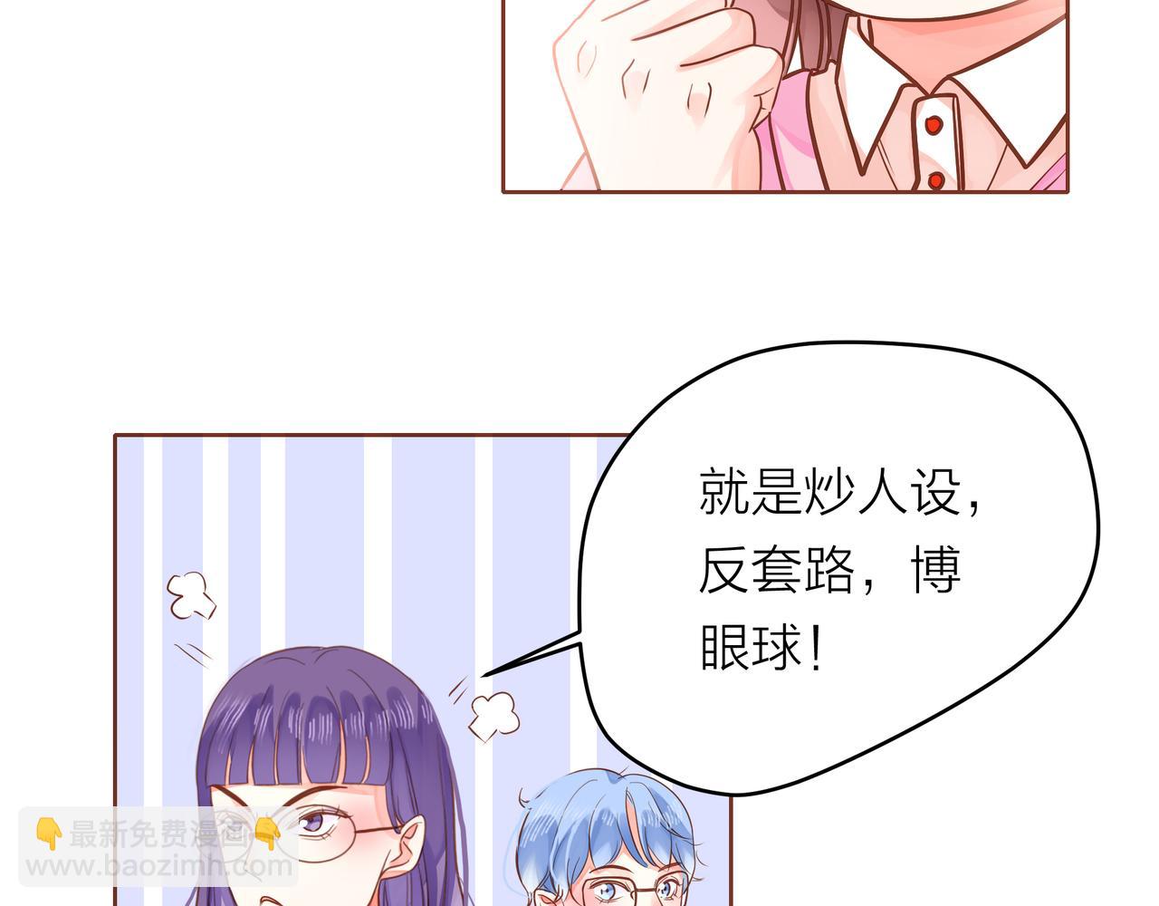 他從雨中來 - 第54話 繁忙的工作(3/3) - 1