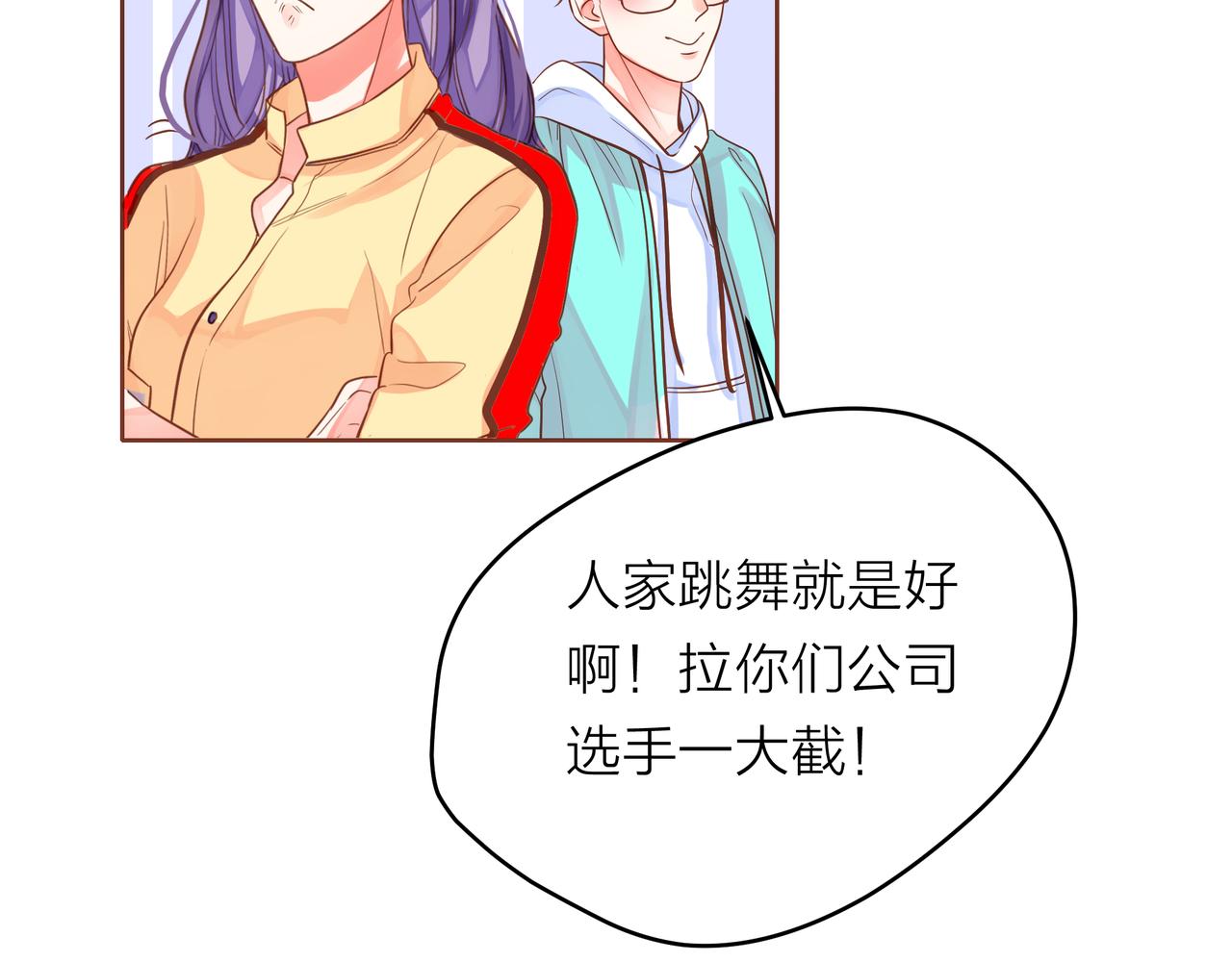 他從雨中來 - 第54話 繁忙的工作(3/3) - 2