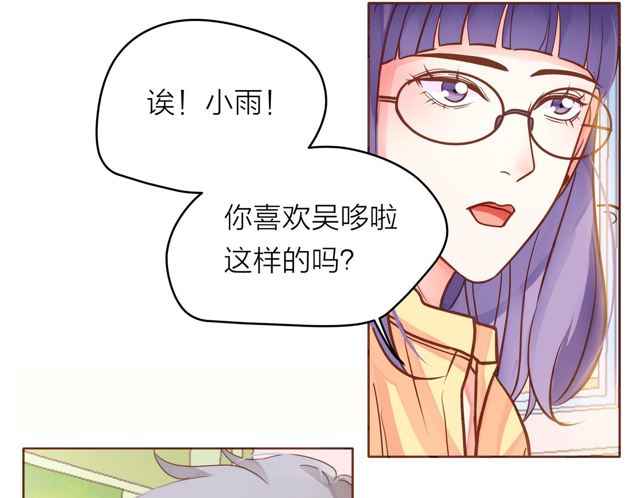 他從雨中來 - 第54話 繁忙的工作(3/3) - 3