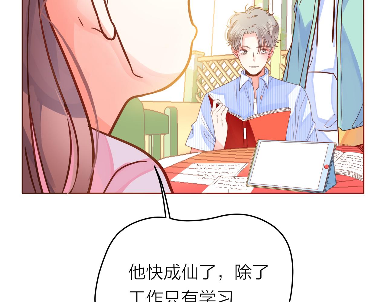 他從雨中來 - 第54話 繁忙的工作(3/3) - 7