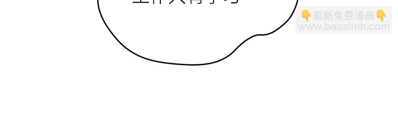 他從雨中來 - 第54話 繁忙的工作(3/3) - 1