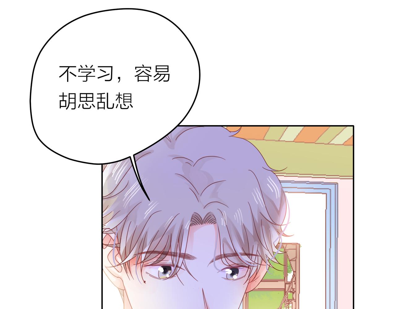 他從雨中來 - 第54話 繁忙的工作(3/3) - 2