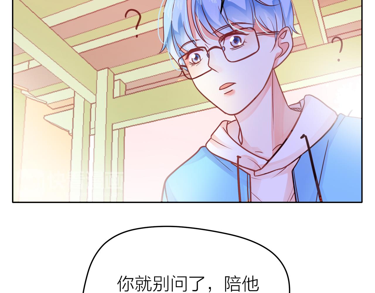 他從雨中來 - 第54話 繁忙的工作(3/3) - 4