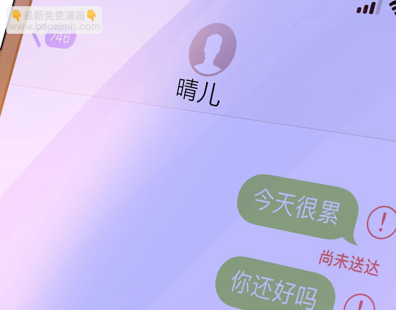 他從雨中來 - 第54話 繁忙的工作(3/3) - 4