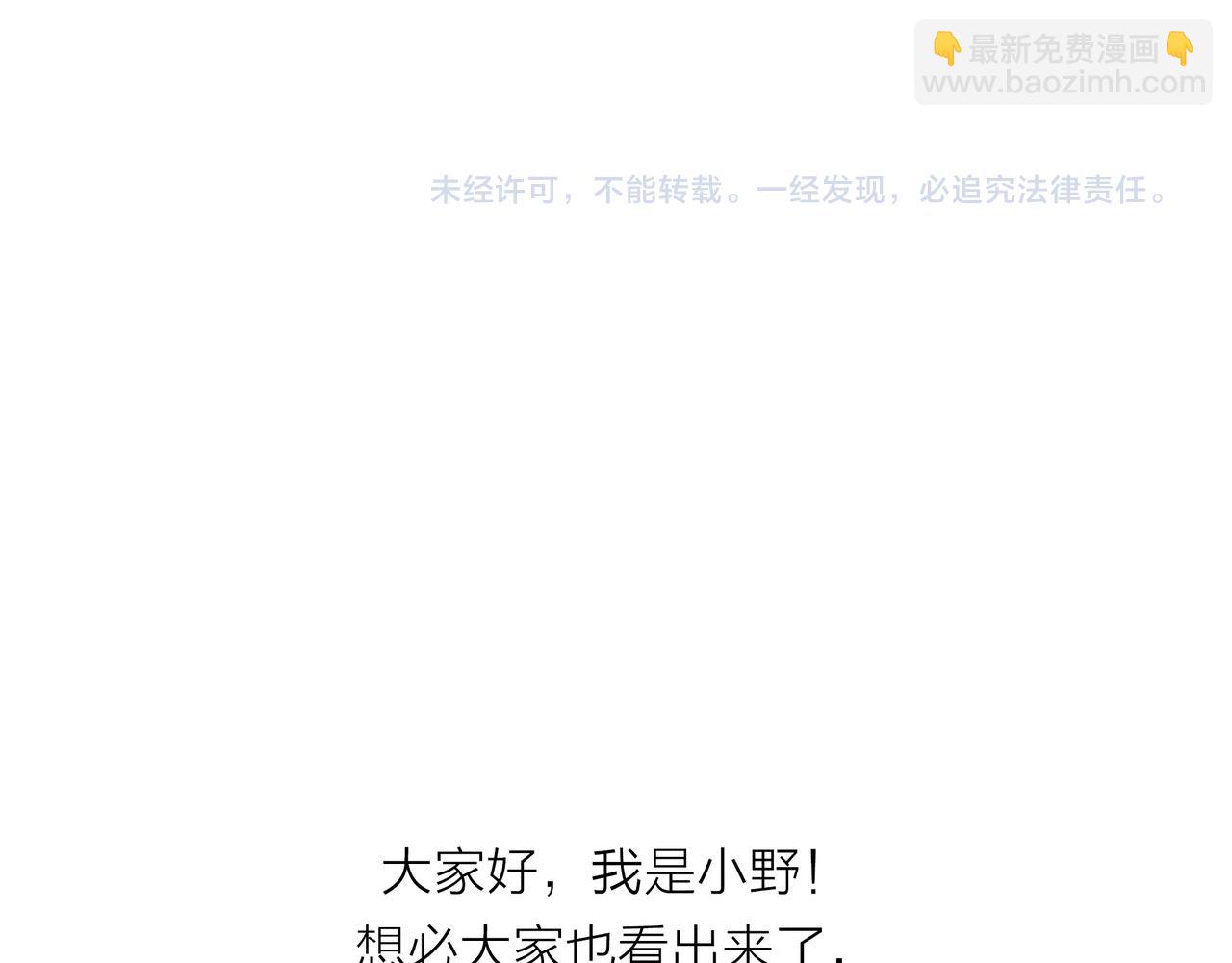 他從雨中來 - 第54話 繁忙的工作(3/3) - 7