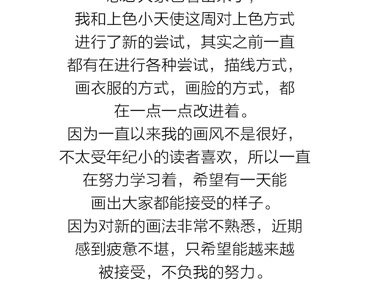 他從雨中來 - 第54話 繁忙的工作(3/3) - 1