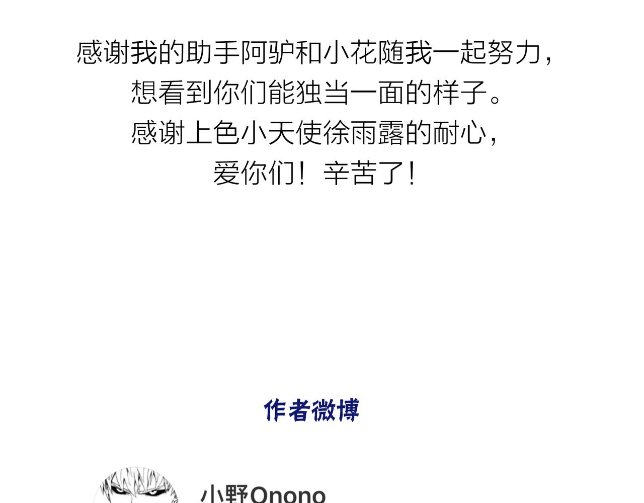 他從雨中來 - 第54話 繁忙的工作(3/3) - 2