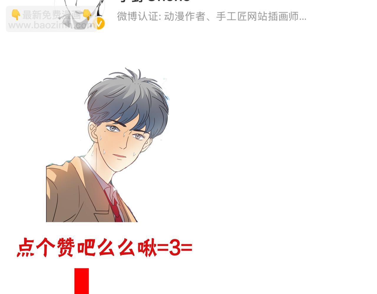 他從雨中來 - 第54話 繁忙的工作(3/3) - 3