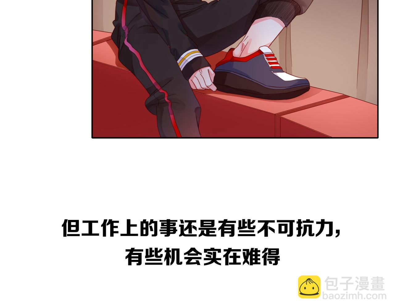 他從雨中來 - 第54話 繁忙的工作(1/3) - 6